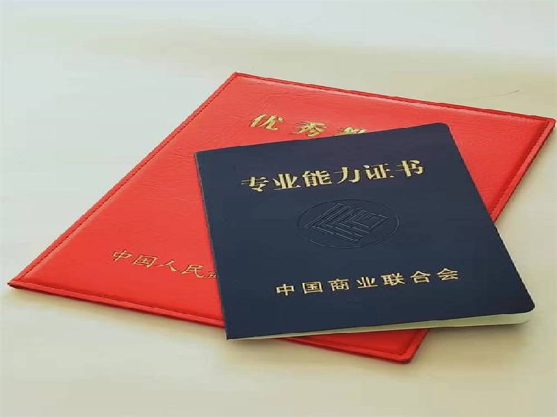 整套证照档案制作